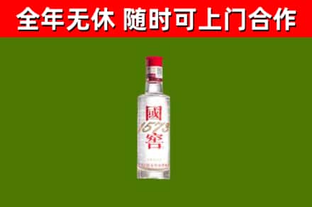 北海烟酒回收1573酒.jpg