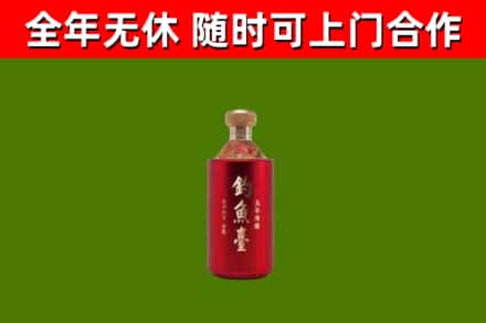 北海回收钓鱼台