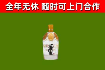 北海回收董酒