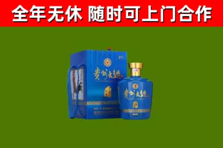 北海回收贵州大曲