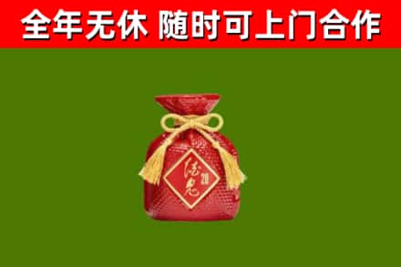 北海回收酒鬼酒